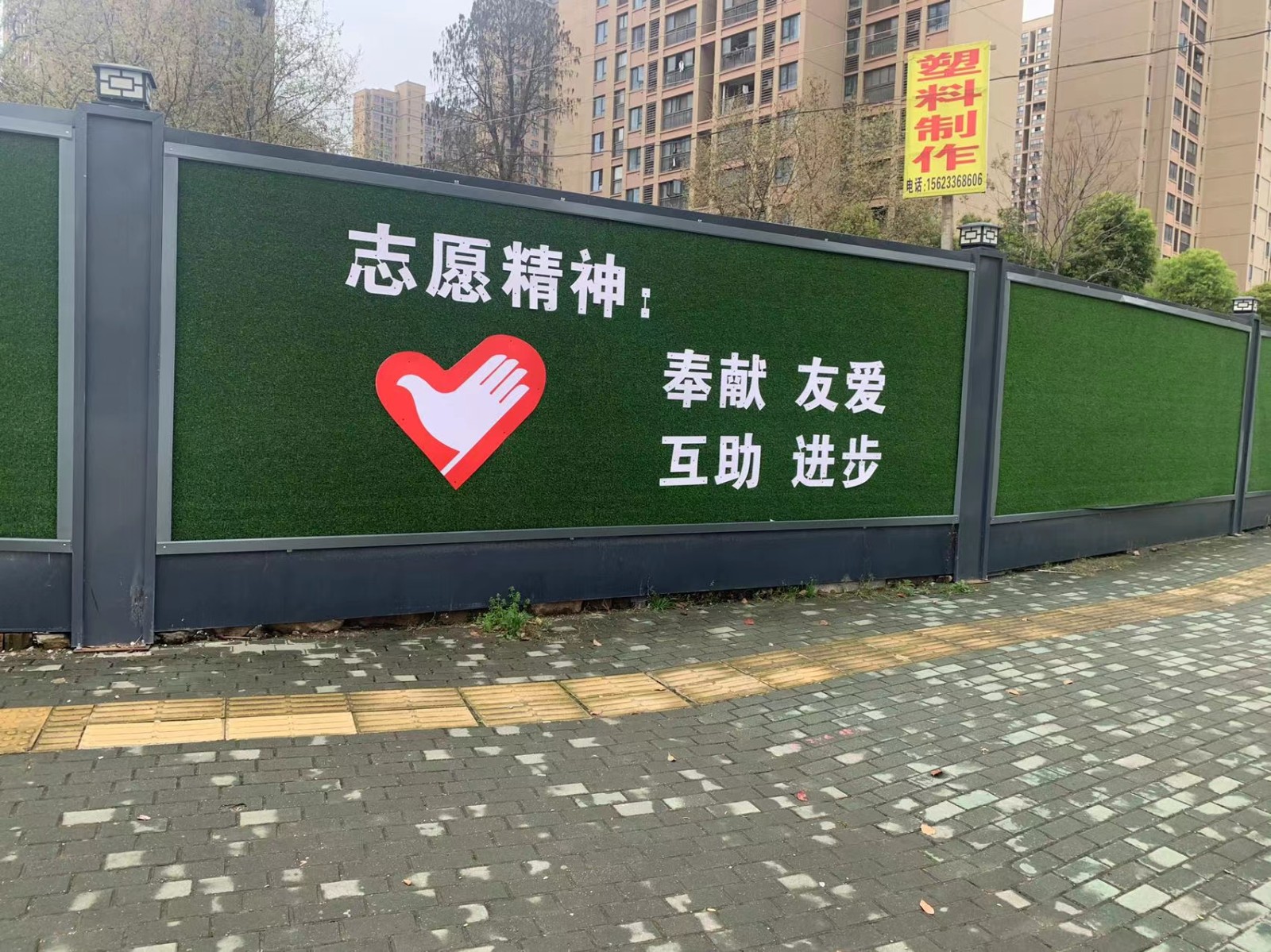 葫芦岛市政围挡